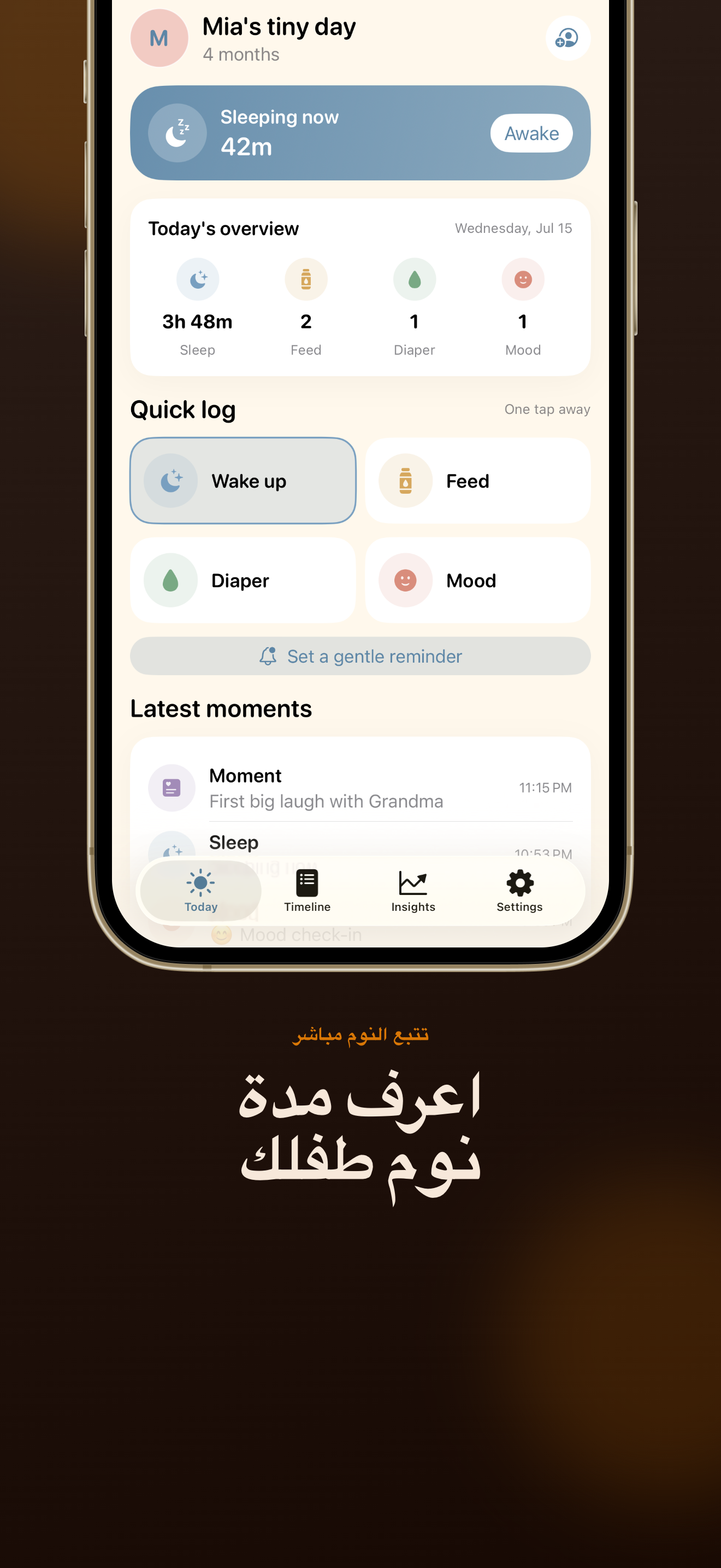 لقطة شاشة لتطبيق TinyDay متتبع الطفل 2