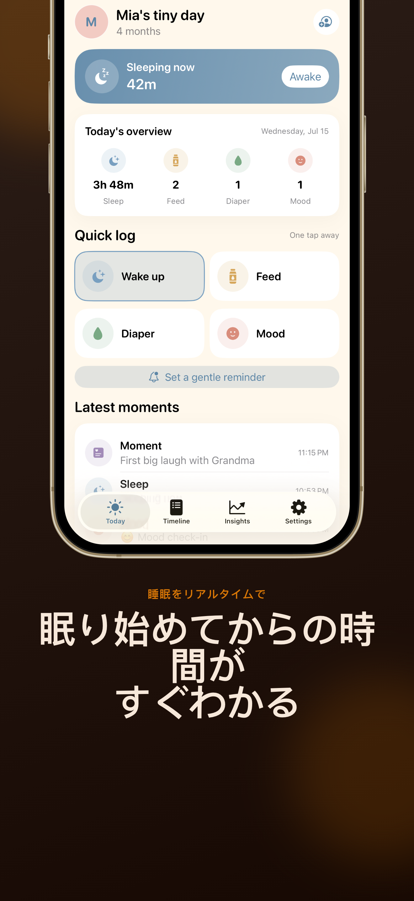 TinyDay ベビー記録 アプリのスクリーンショット 2