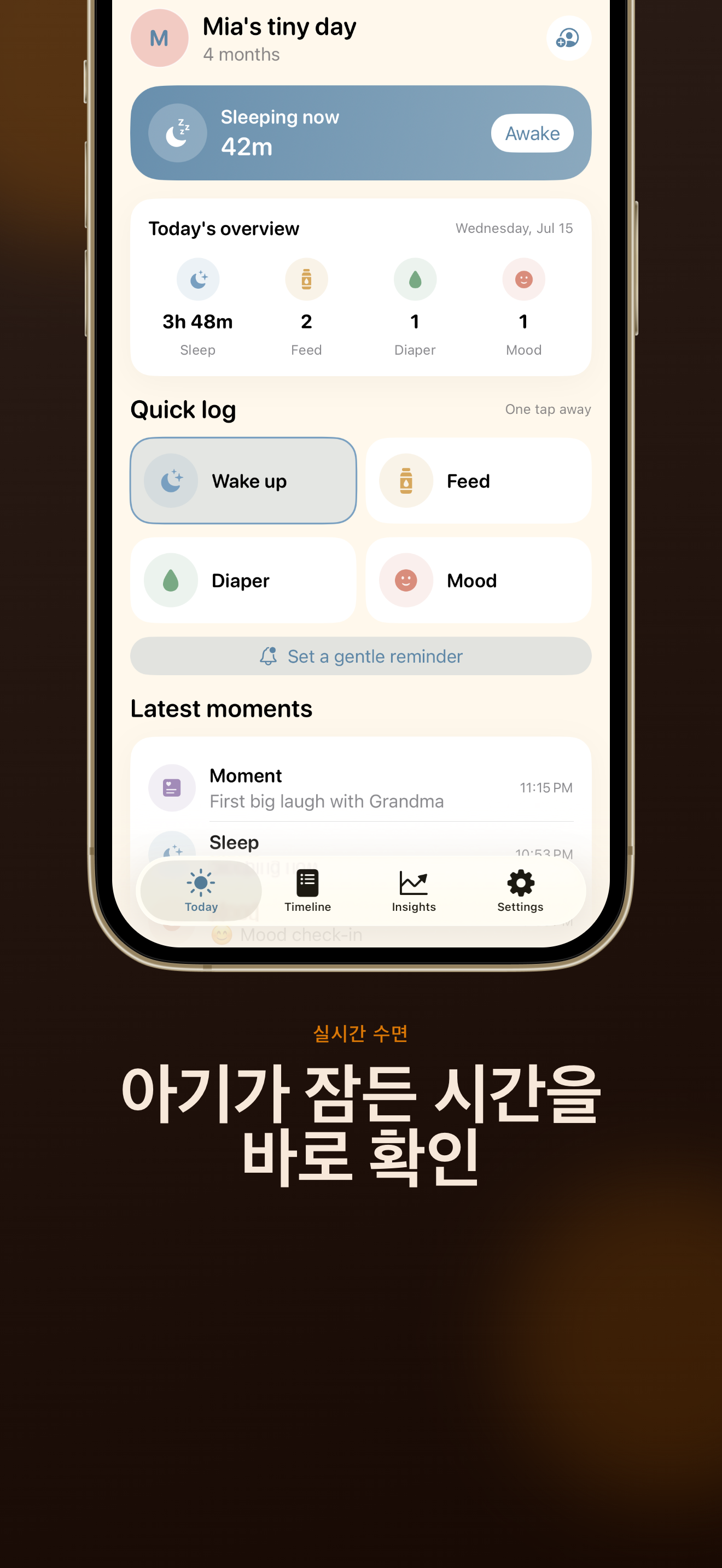 TinyDay 아기 기록 앱 스크린샷 2