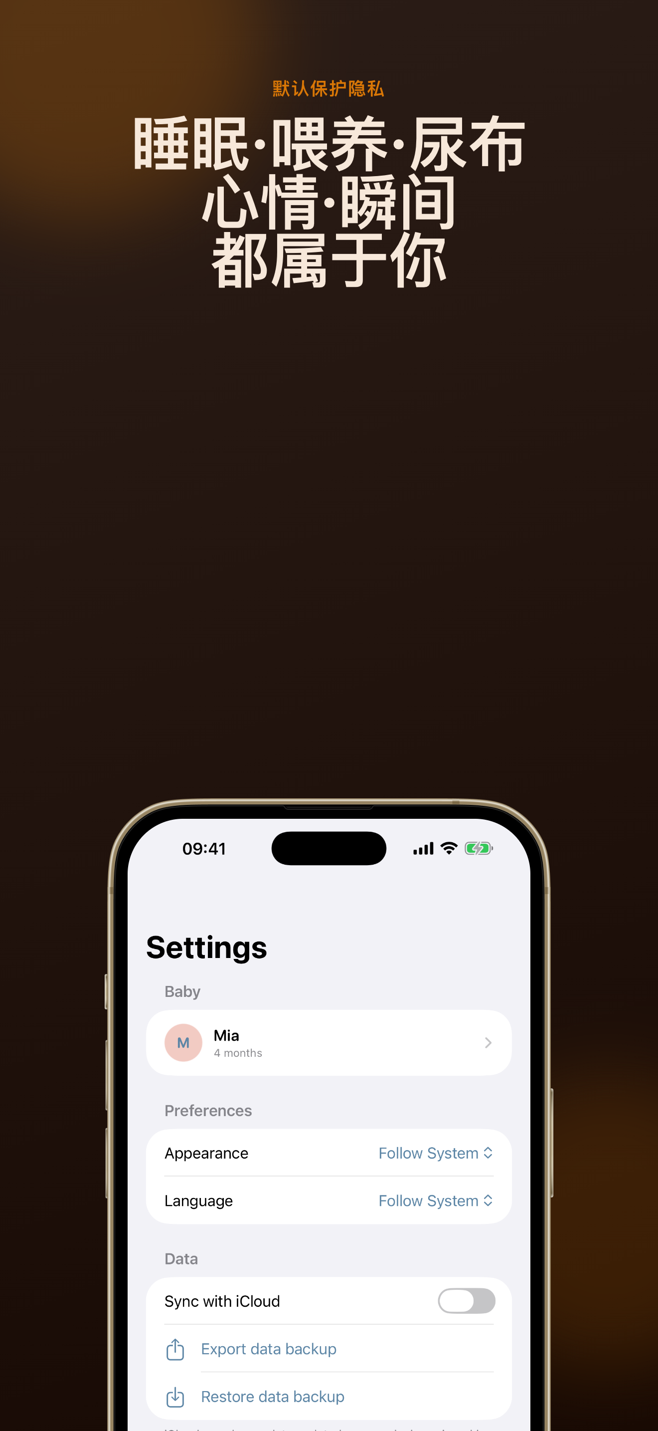 TinyDay 宝宝作息记录应用截图 5
