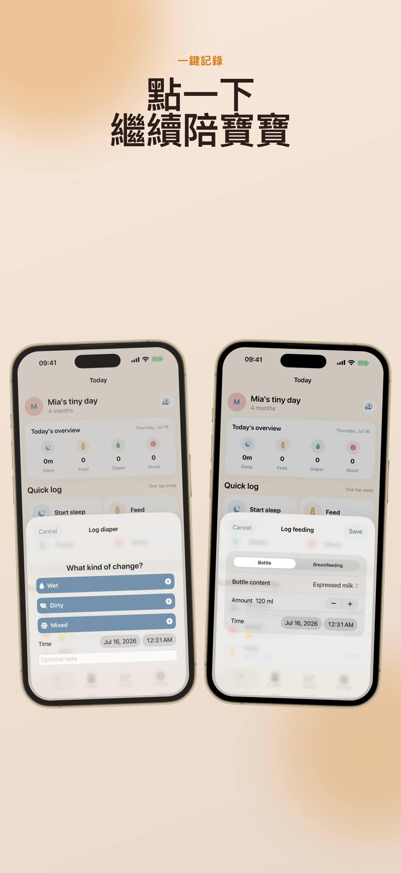 TinyDay 寶寶作息記錄 App 截圖 4