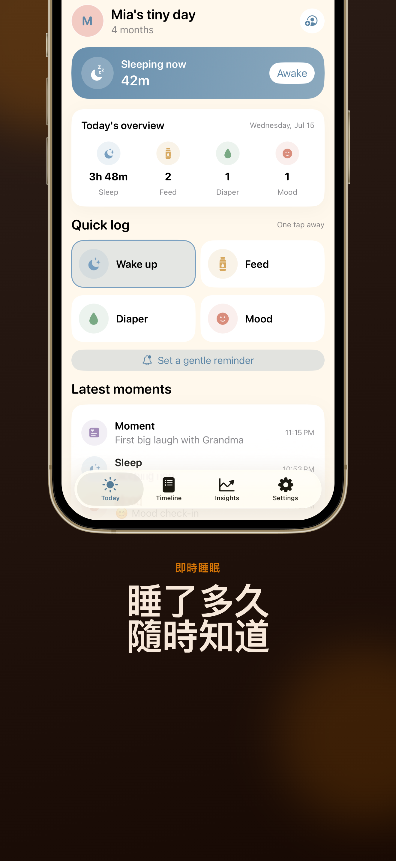 TinyDay 寶寶作息記錄 App 截圖 2