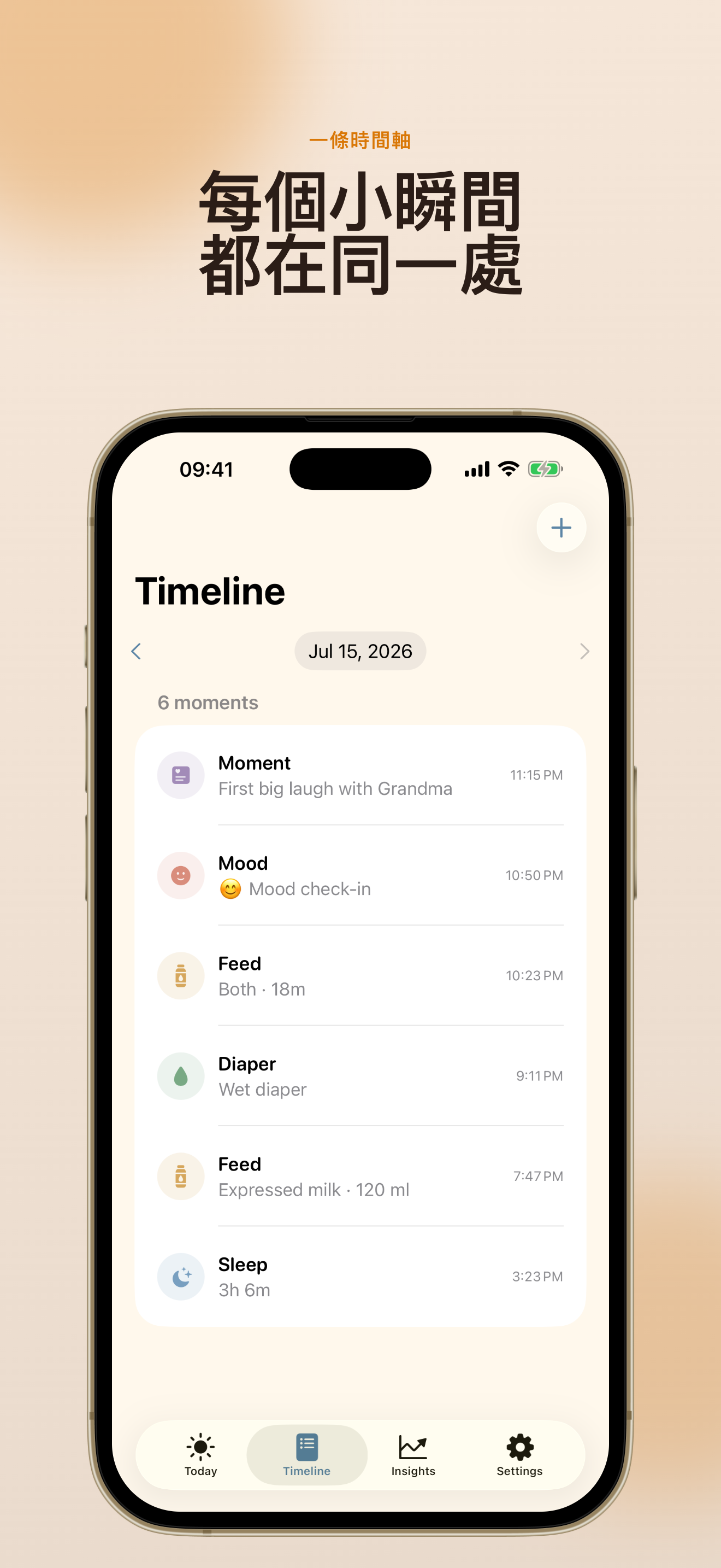 TinyDay 寶寶作息記錄 App 截圖 3
