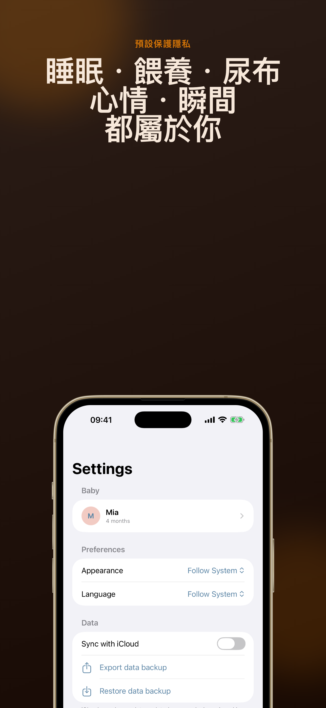 TinyDay 寶寶作息記錄 App 截圖 5